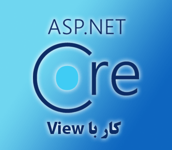 asp.net core dealing with View